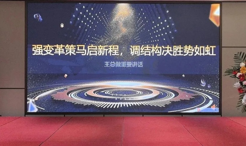 誓师燃斗志，决胜2026！pa视讯电气销售誓师大会圆满举行